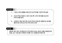 경영경제 정보기술과 경영혁신-20