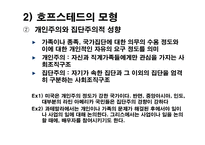 경영경제 정치적·문화적 환경-14