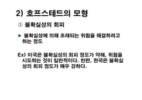경영경제 정치적·문화적 환경-16