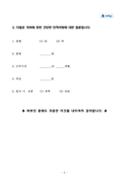 경영경제 조직 문화 연구 설문서 새마을금고-7