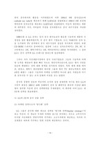 경영경제 중국진출 한국기업의 글로벌 비즈니스 사례분석-15