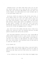 경영경제 중국진출 한국기업의 글로벌 비즈니스 사례분석-16