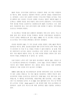 경영경제 중국진출 한국기업의 글로벌 비즈니스 사례분석-18