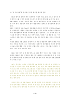 경영경제 중국진출 한국기업의 글로벌 비즈니스 사례분석-19