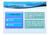 경영경제 청소년복지의 실천 정책과 행정-11