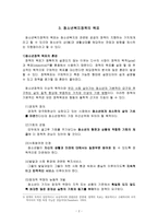 경영경제 청소년복지의 실천- 정책과 행정-5