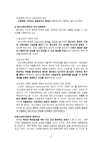 경영경제 청소년복지의 실천- 정책과 행정-6