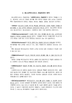 경영경제 청소년복지의 실천- 정책과 행정-12
