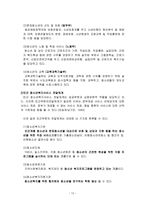 경영경제 청소년복지의 실천- 정책과 행정-15
