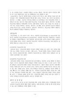 경영경제 학급경영, 교사컨설테이션과 부모상담에서의 청소년 지도사의 역-4