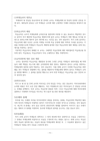 경영경제 학급경영, 교사컨설테이션과 부모상담에서의 청소년 지도사의 역-5