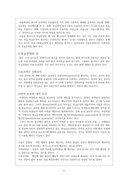 경영경제 학급경영, 교사컨설테이션과 부모상담에서의 청소년 지도사의 역-6