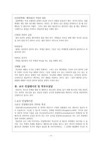 경영경제 학급경영, 교사컨설테이션과 부모상담에서의 청소년 지도사의 역-9