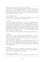 경영경제 학급경영, 교사컨설테이션과 부모상담에서의 청소년 지도사의 역-10