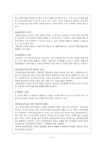 경영경제 학급경영, 교사컨설테이션과 부모상담에서의 청소년 지도사의 역-11