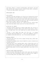 경영경제 학급경영, 교사컨설테이션과 부모상담에서의 청소년 지도사의 역-13