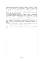 경영경제 학급경영, 교사컨설테이션과 부모상담에서의 청소년 지도사의 역-19