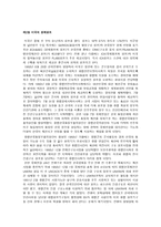 경영경제 한국전쟁 전후복구와 한국의 경제정책-7