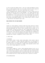 경영경제 한국전쟁 전후복구와 한국의 경제정책-8