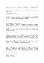 경영경제 한국전쟁 전후복구와 한국의 경제정책-9