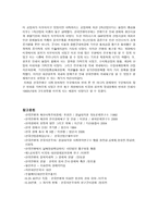 경영경제 한국전쟁 전후복구와 한국의 경제정책-14