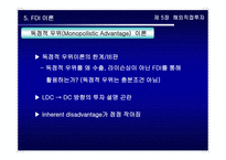 경영경제 해외직접투자-17