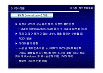 경영경제 해외직접투자-18