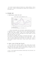 경영경제 현대자동차에 대한 소개와 기업경영분석-5
