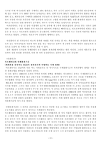 경영경제세계화-19