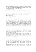 경영자로서의 이명박-4
