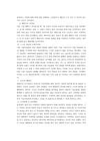 경영자로서의 이명박-6