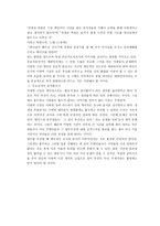 경영자로서의 이명박-11