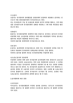경영자를 위한 법률환경의 이해 인사감사의 유형과 효율적인 실시방안-4