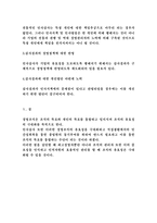 경영자를 위한 법률환경의 이해 인사감사의 유형과 효율적인 실시방안-6
