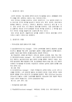 경영자의 역할이란-3