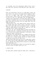 경영자의 역할이란-5