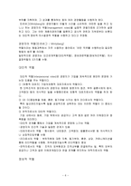 경영자의 역할이란-6