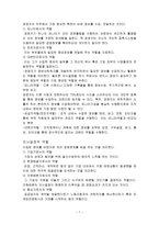 경영자의 역할이란-7