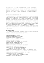경영전략 코카콜라와펩시경영전략-10