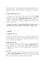 경영전략 코카콜라와펩시경영전략-15