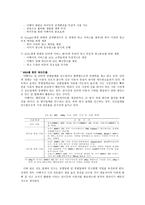 경영전략 레포트-7