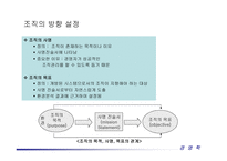 경영전략 레포트-8