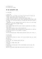 경영전략3 레포트-4