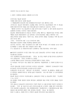 경영전략3 레포트-7