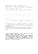 경영전략3 레포트-11