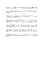 경영전략4 레포트-5