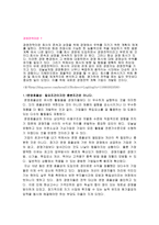 경영전략이란 레포트-1