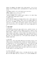 경영전략이란 레포트-4