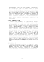 경영정보시스템 유한킴벌리의 SCM 도입사례-18