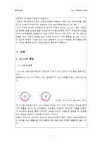 경영조직론 LG U 조직분석 보고서 LG U 조직분석-3